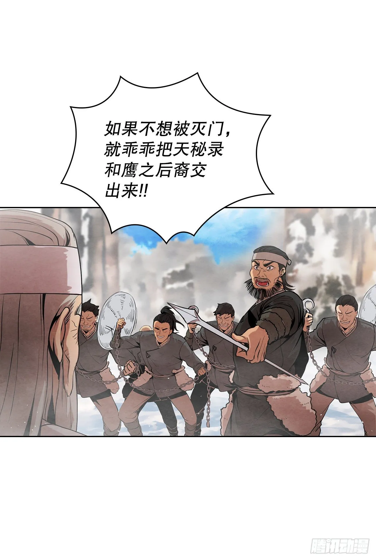 9.开战 第29页
