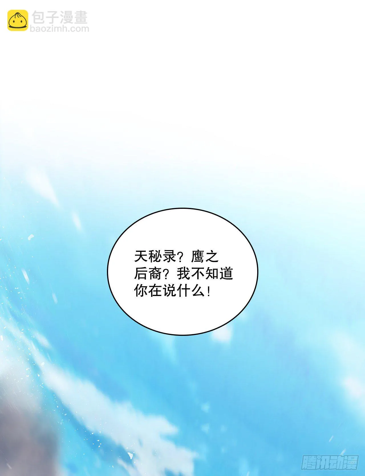 9.开战 第43页