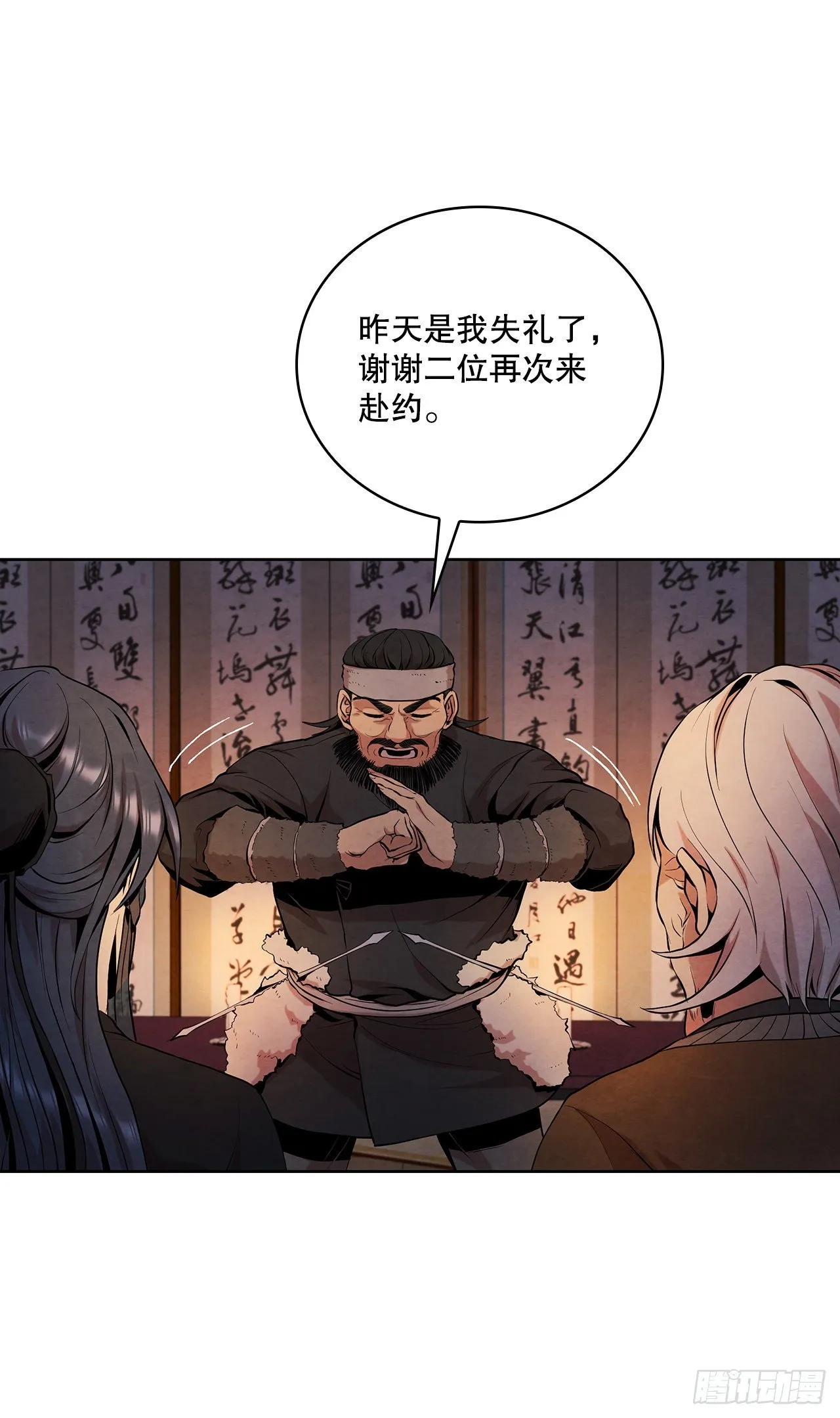 8.送终 第2页
