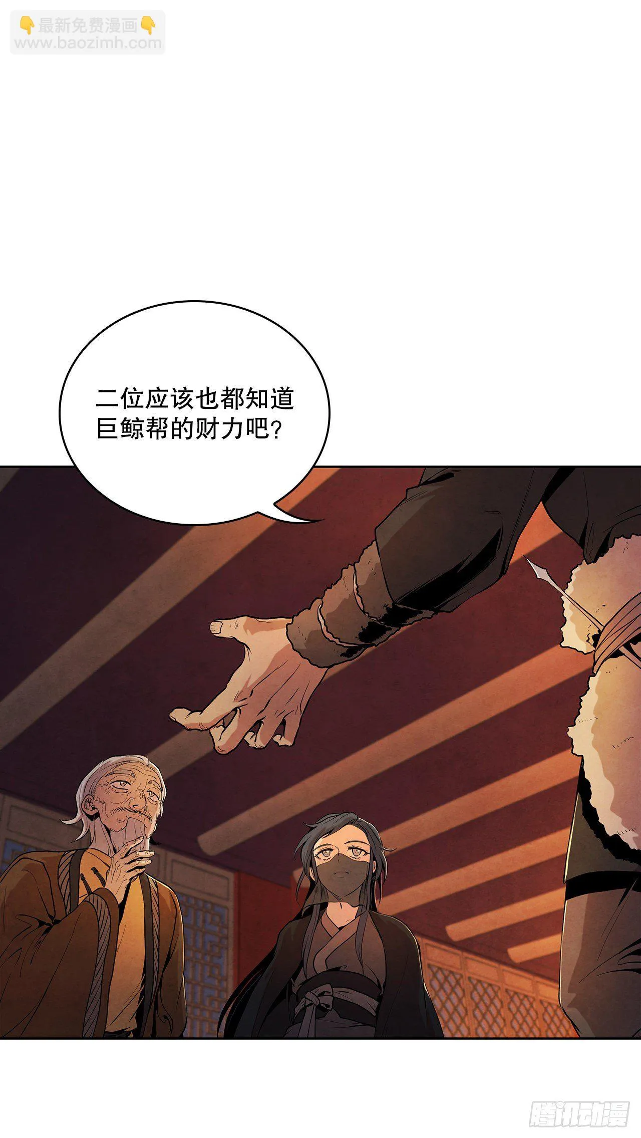 8.送终 第5页