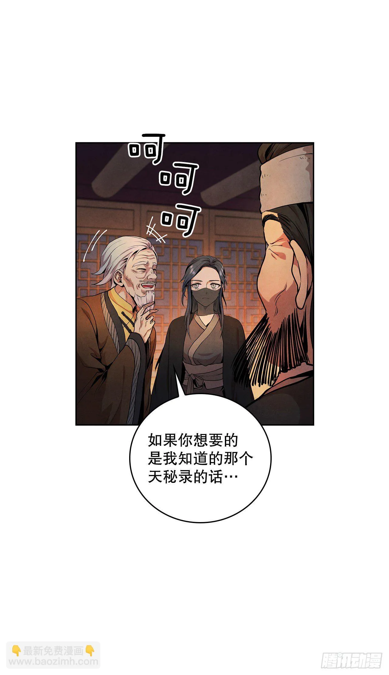 8.送终 第6页