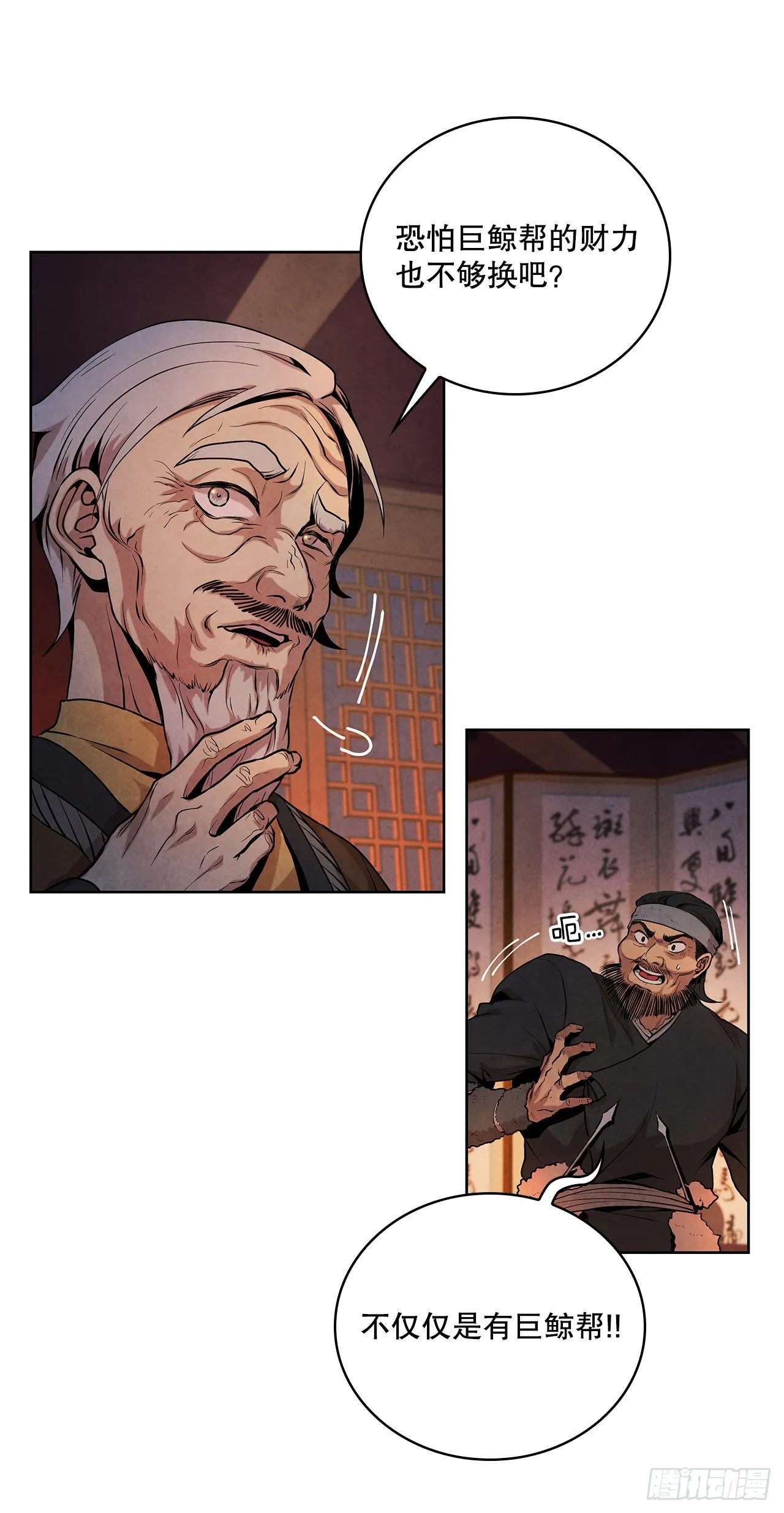 8.送终 第7页