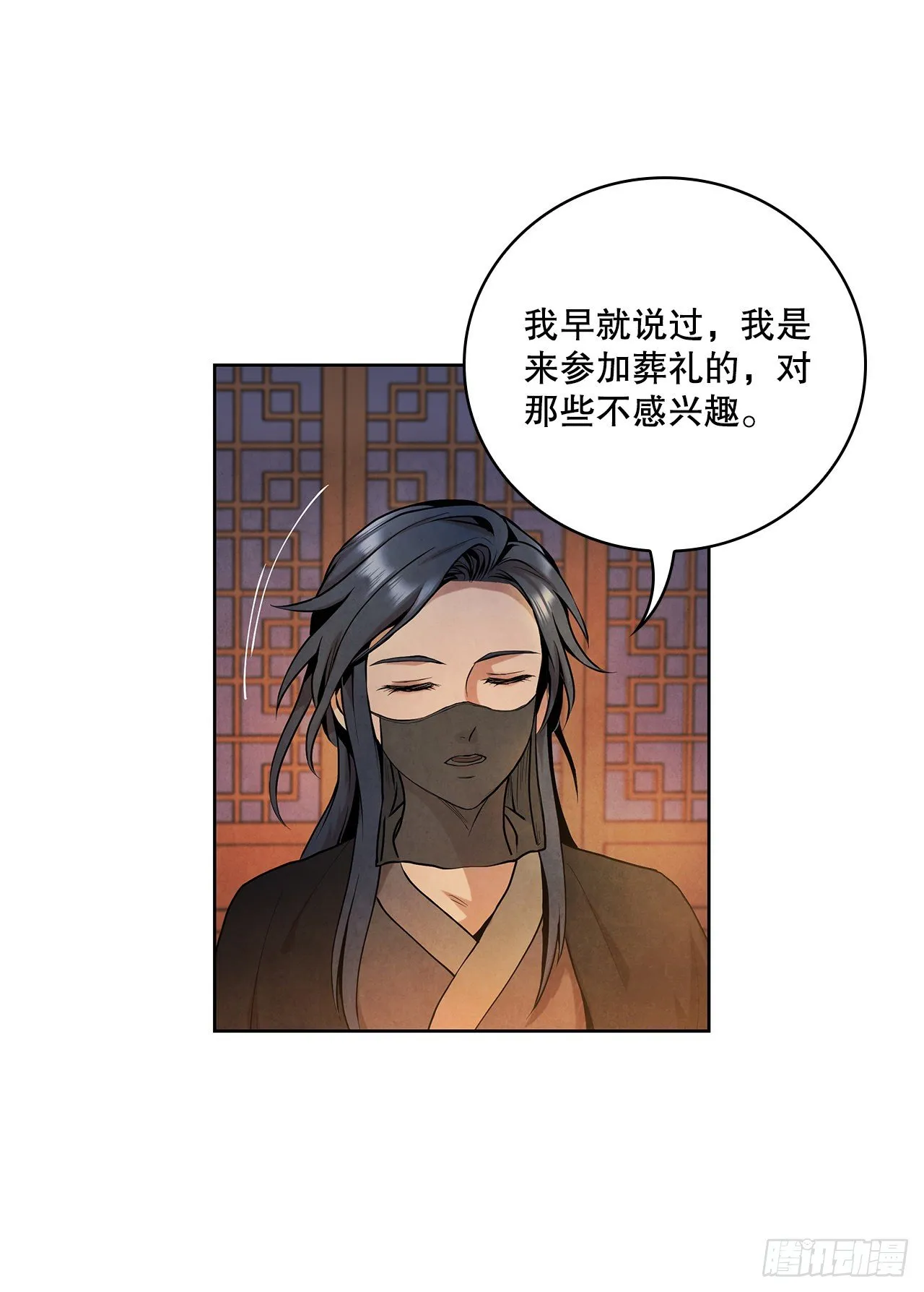 8.送终 第10页