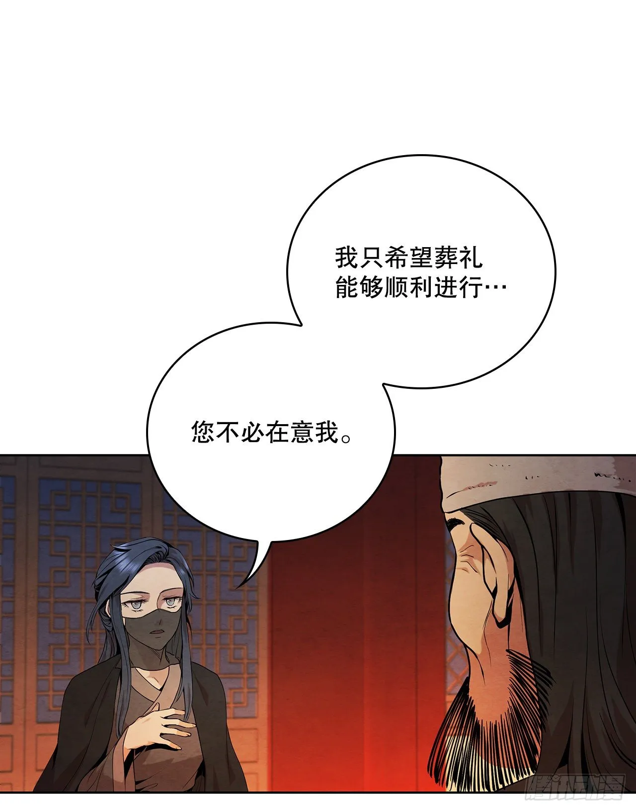 8.送终 第11页