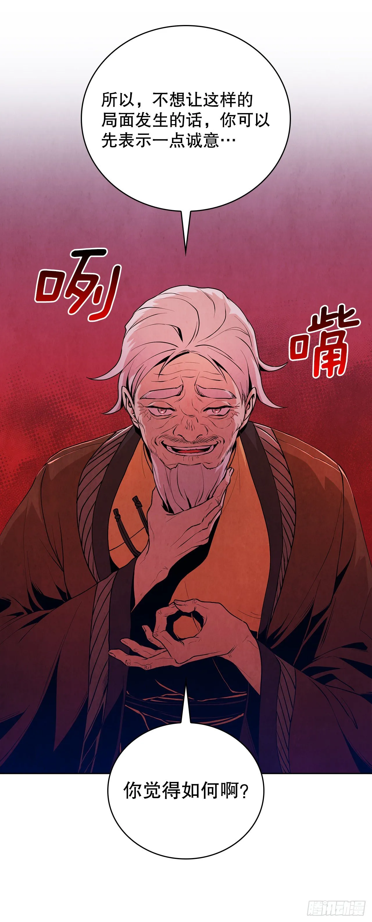 8.送终 第14页