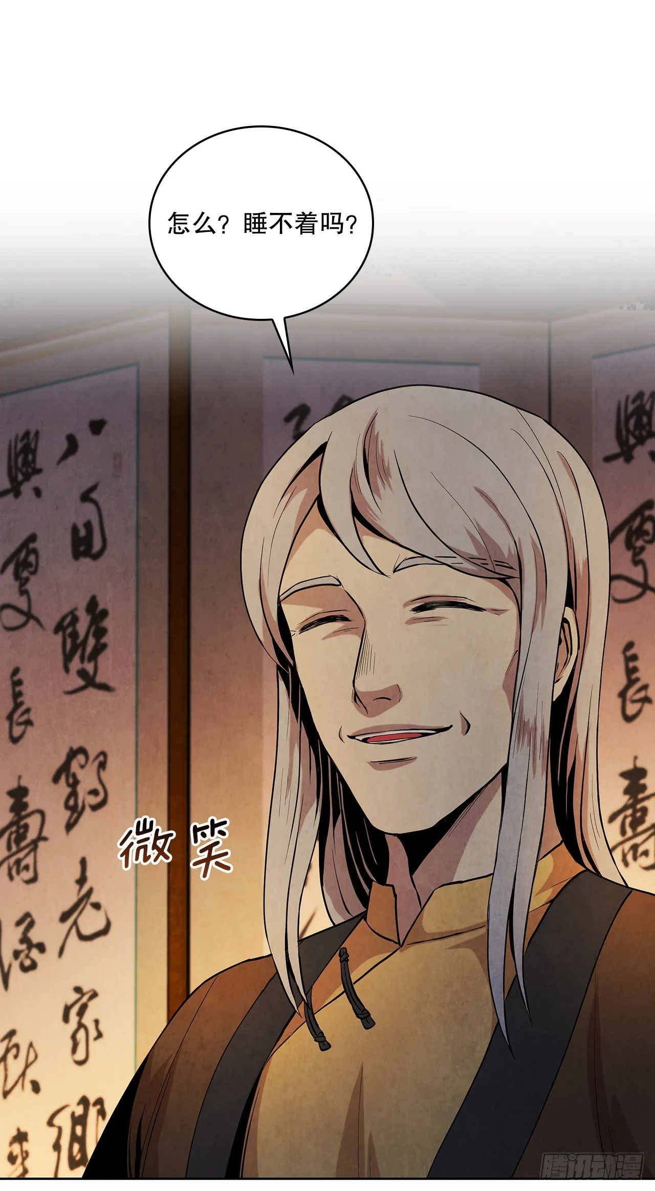 8.送终 第18页