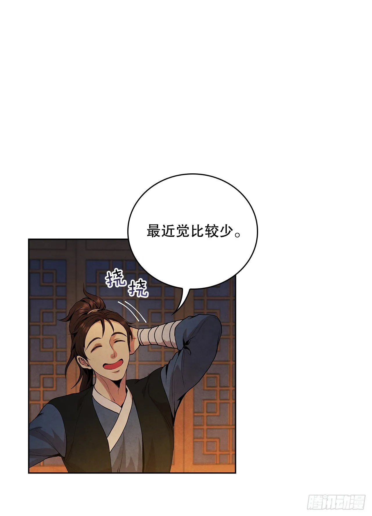 8.送终 第19页