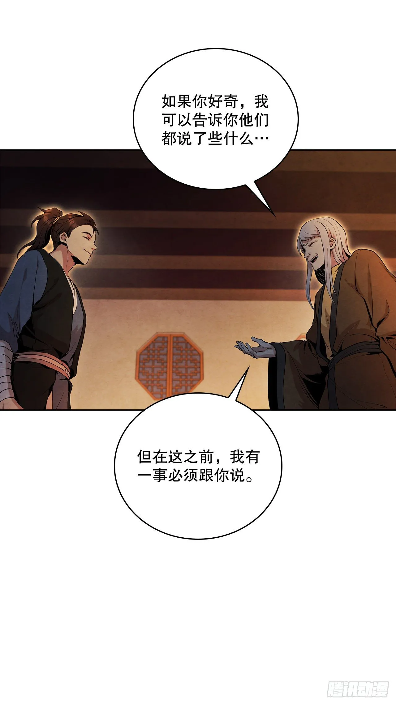 8.送终 第21页