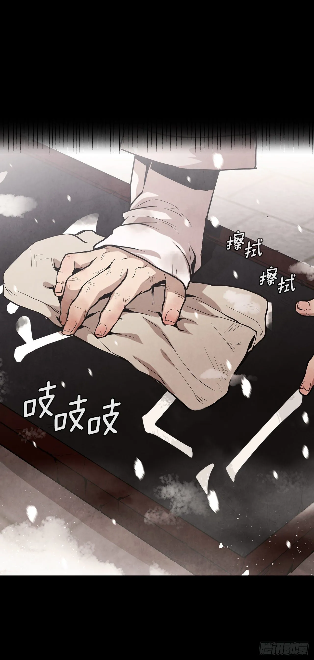 8.送终 第24页