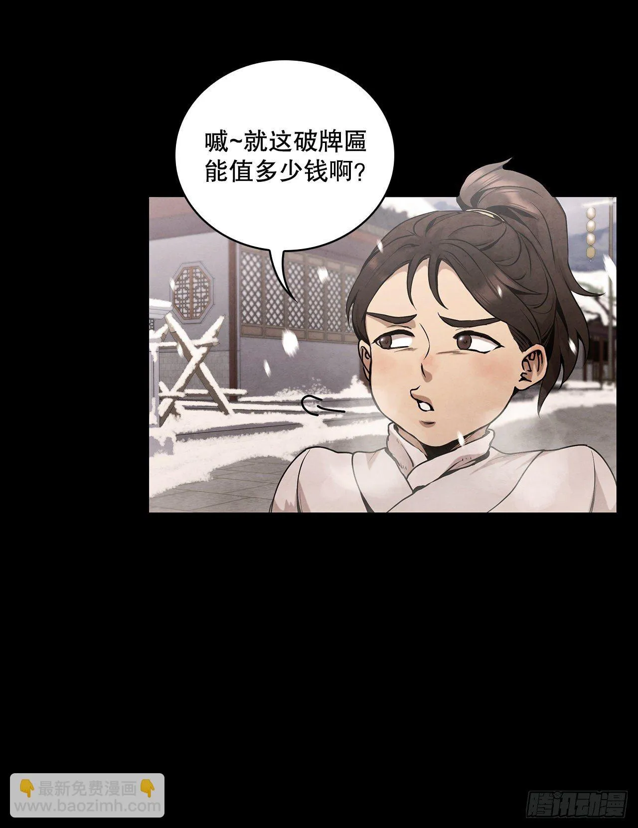 8.送终 第26页