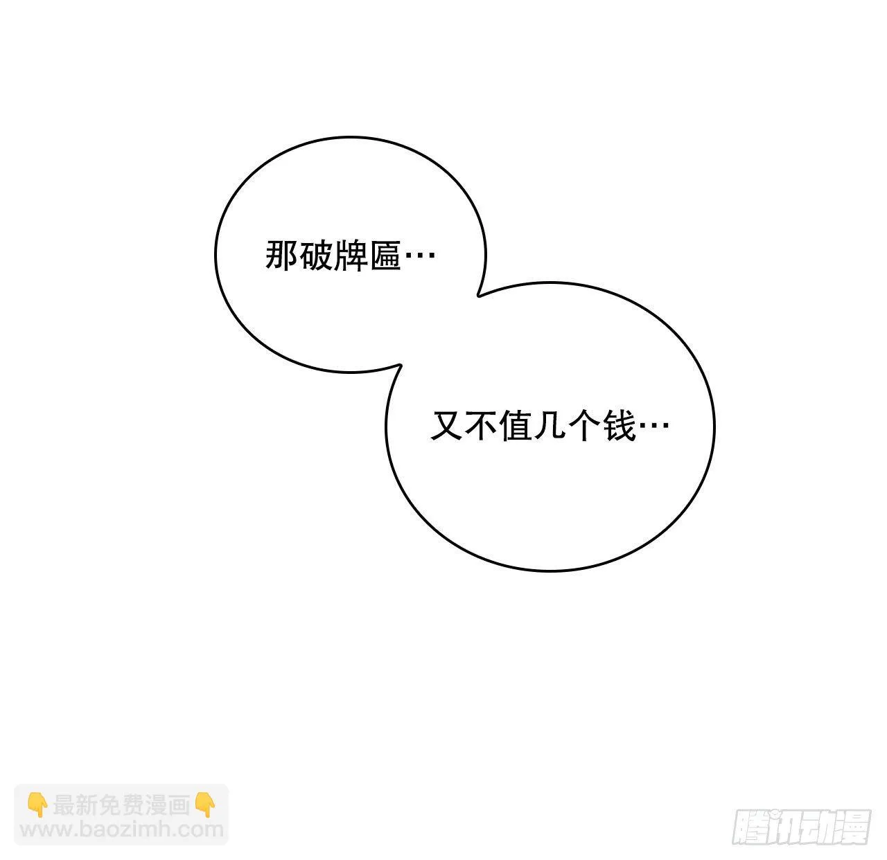 8.送终 第28页
