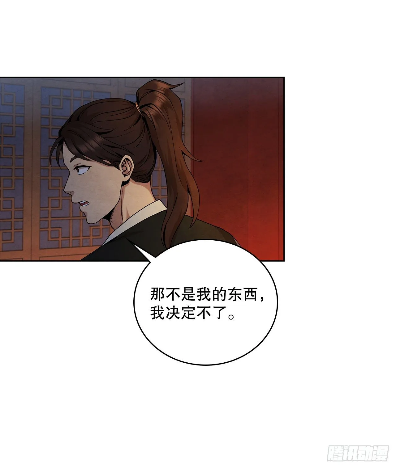 8.送终 第30页