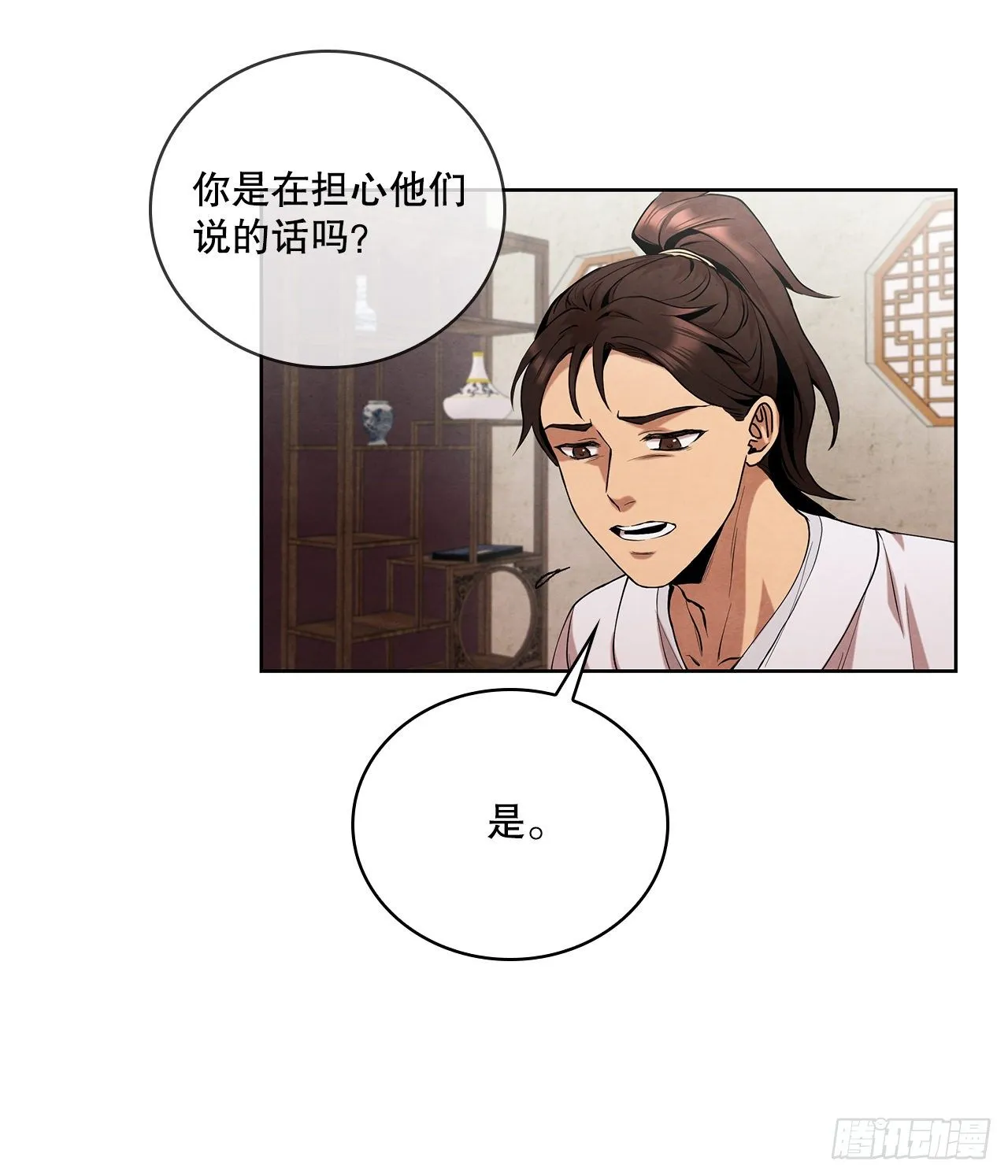 8.送终 第35页