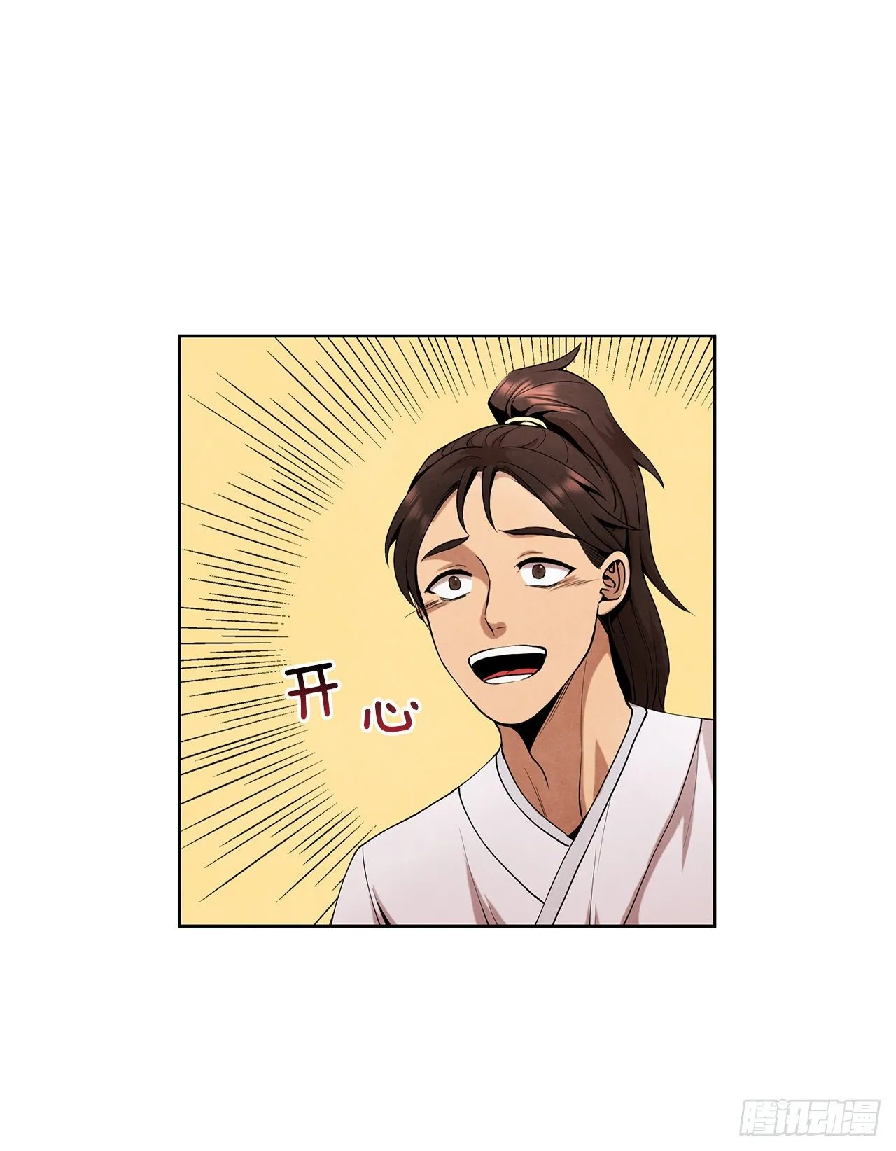 8.送终 第38页