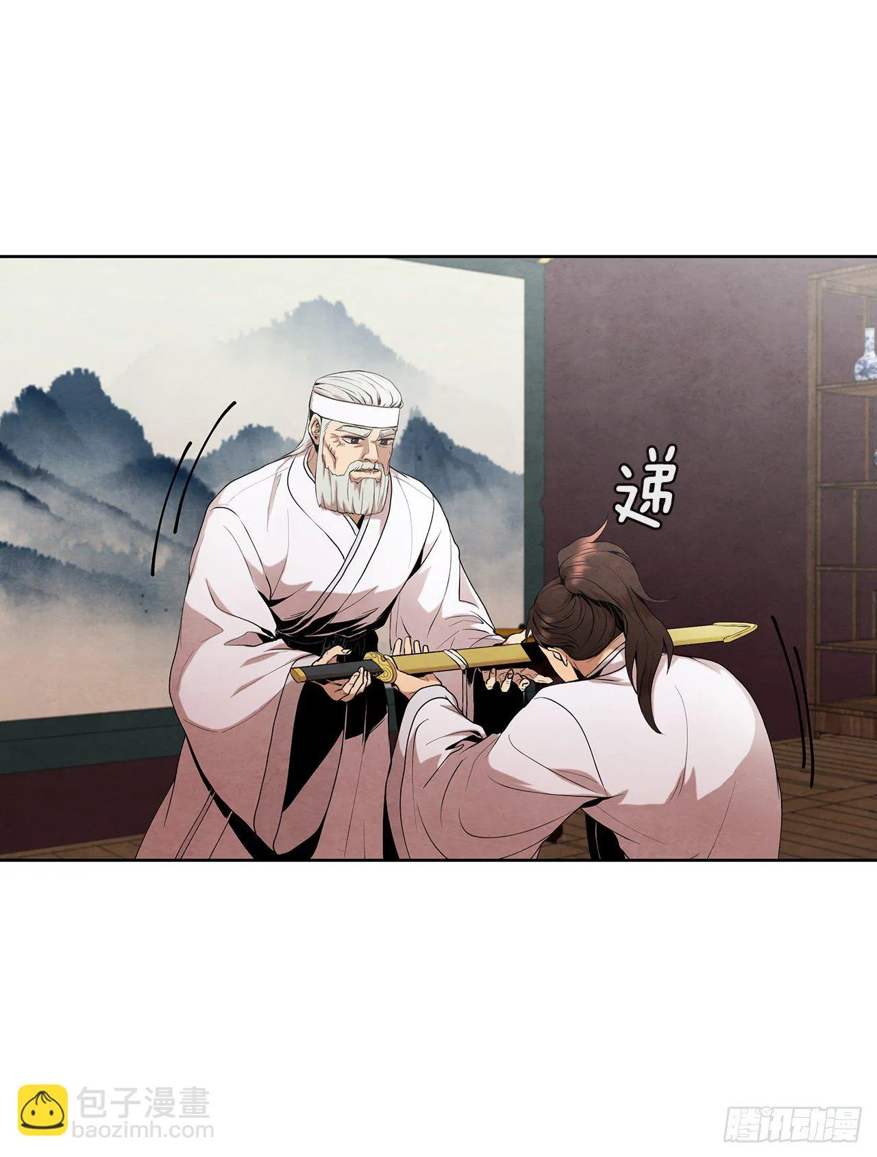 8.送终 第39页