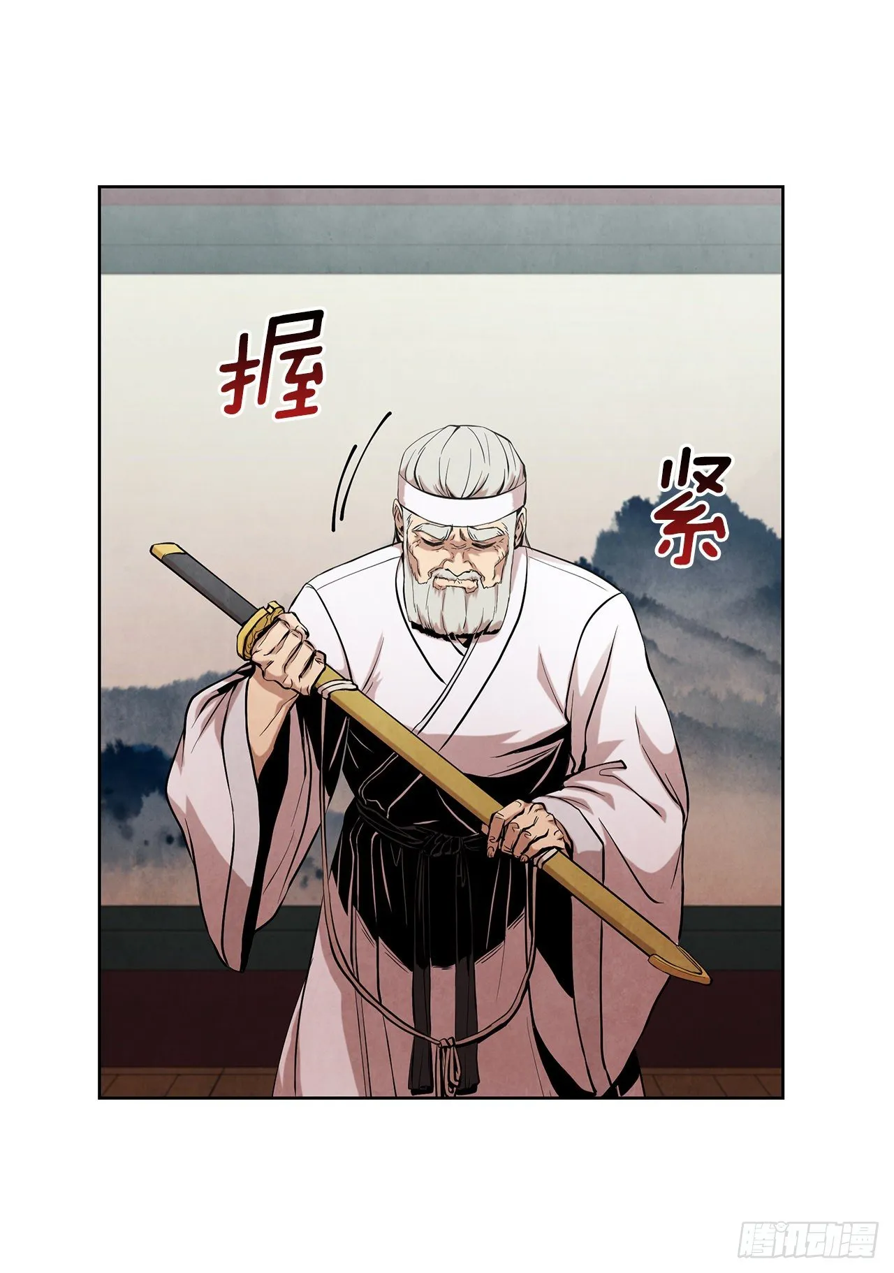 8.送终 第40页