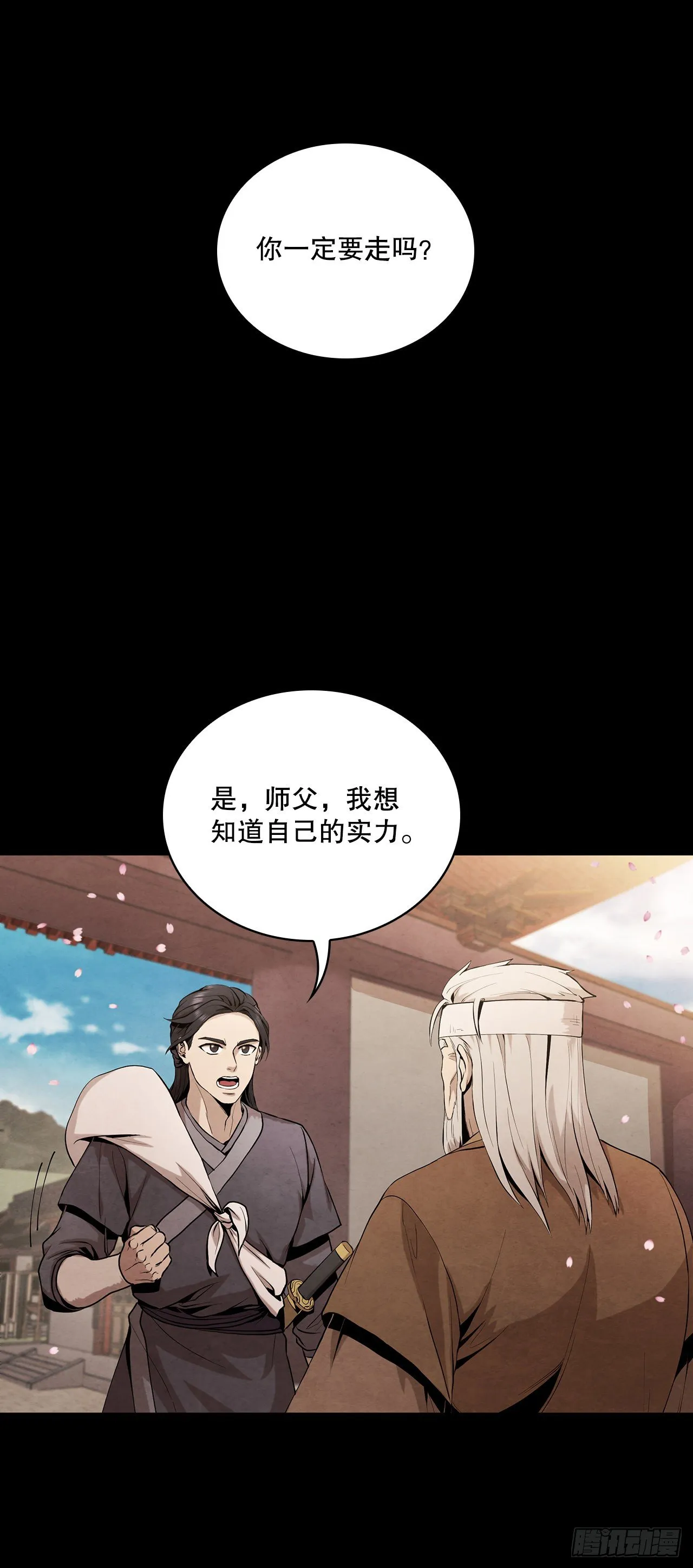 8.送终 第42页