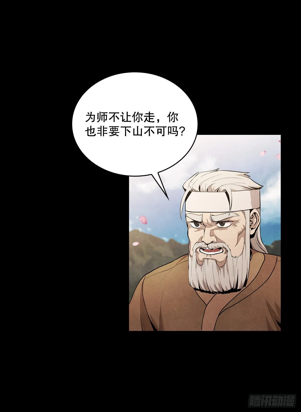8.送终 第43页
