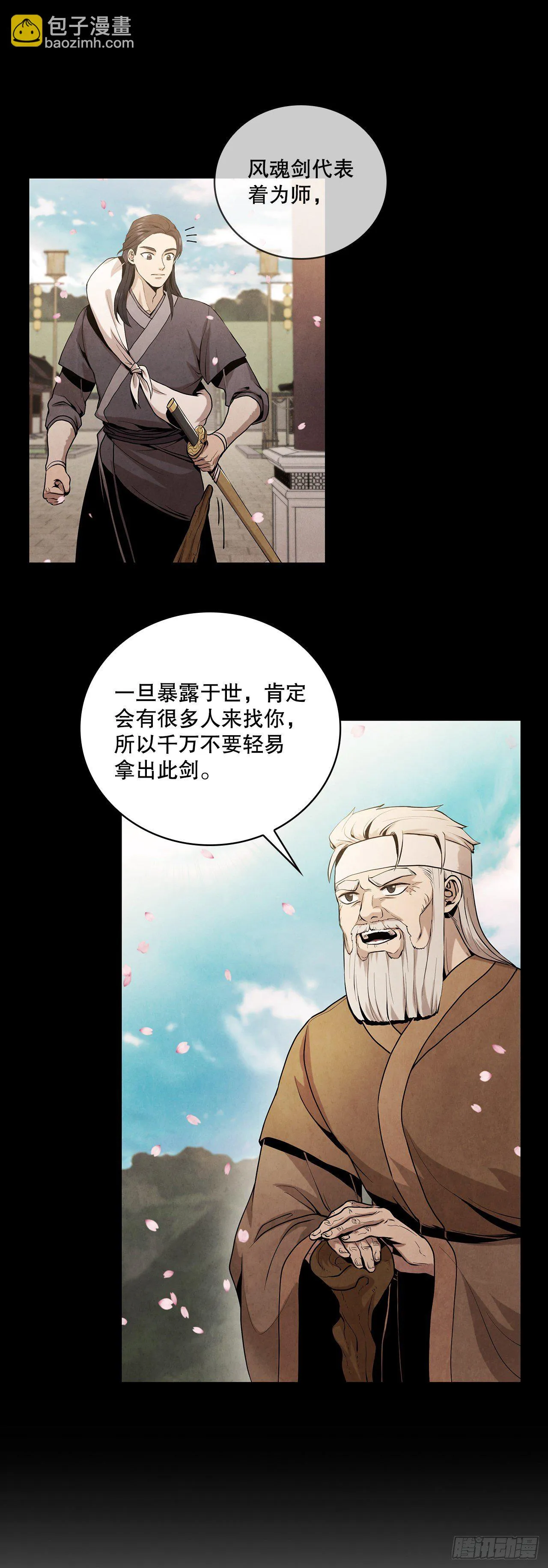 8.送终 第45页