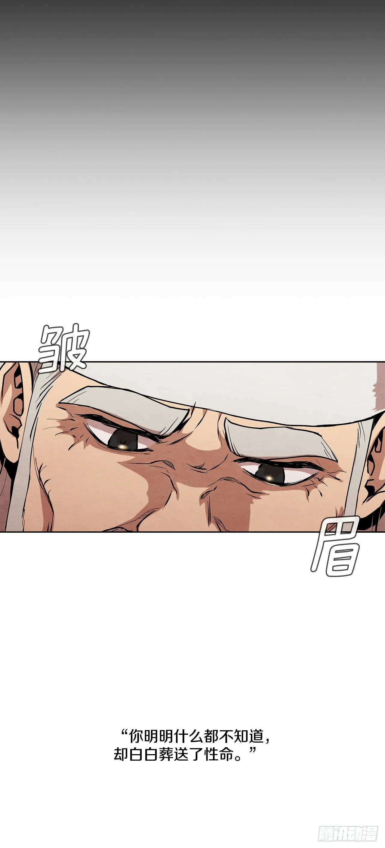 8.送终 第46页