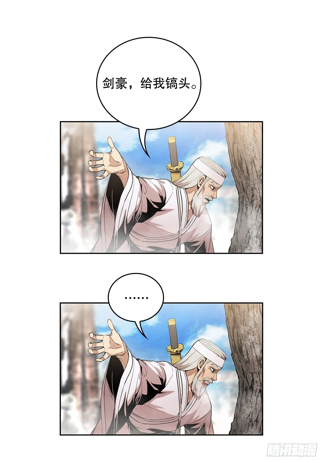 8.送终 第55页