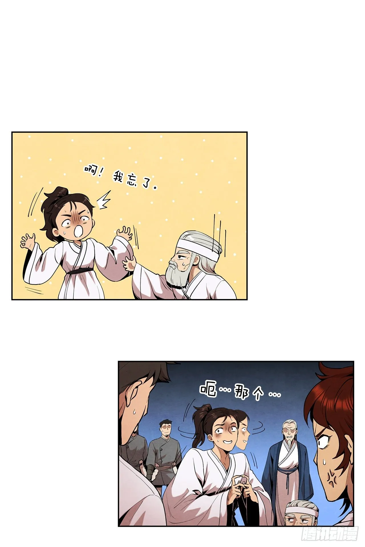 8.送终 第56页