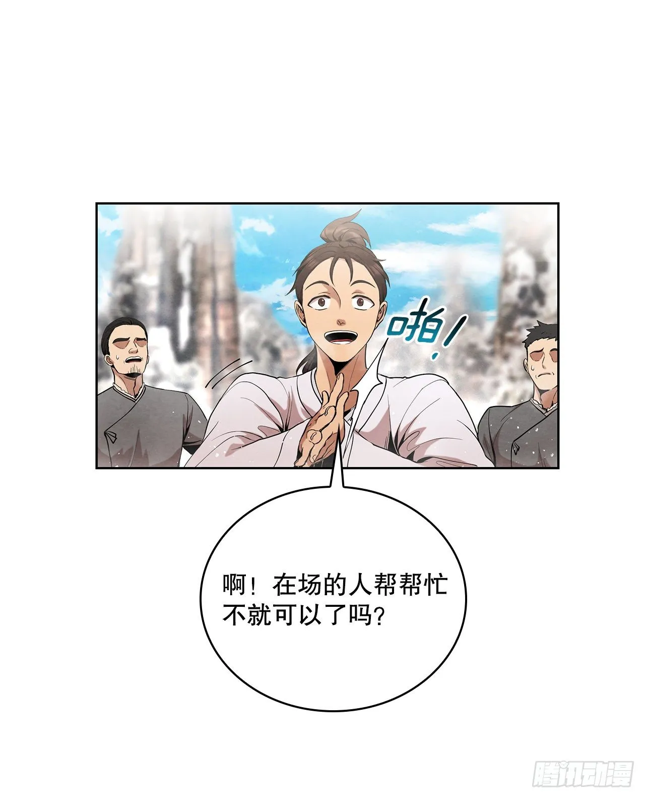 8.送终 第57页