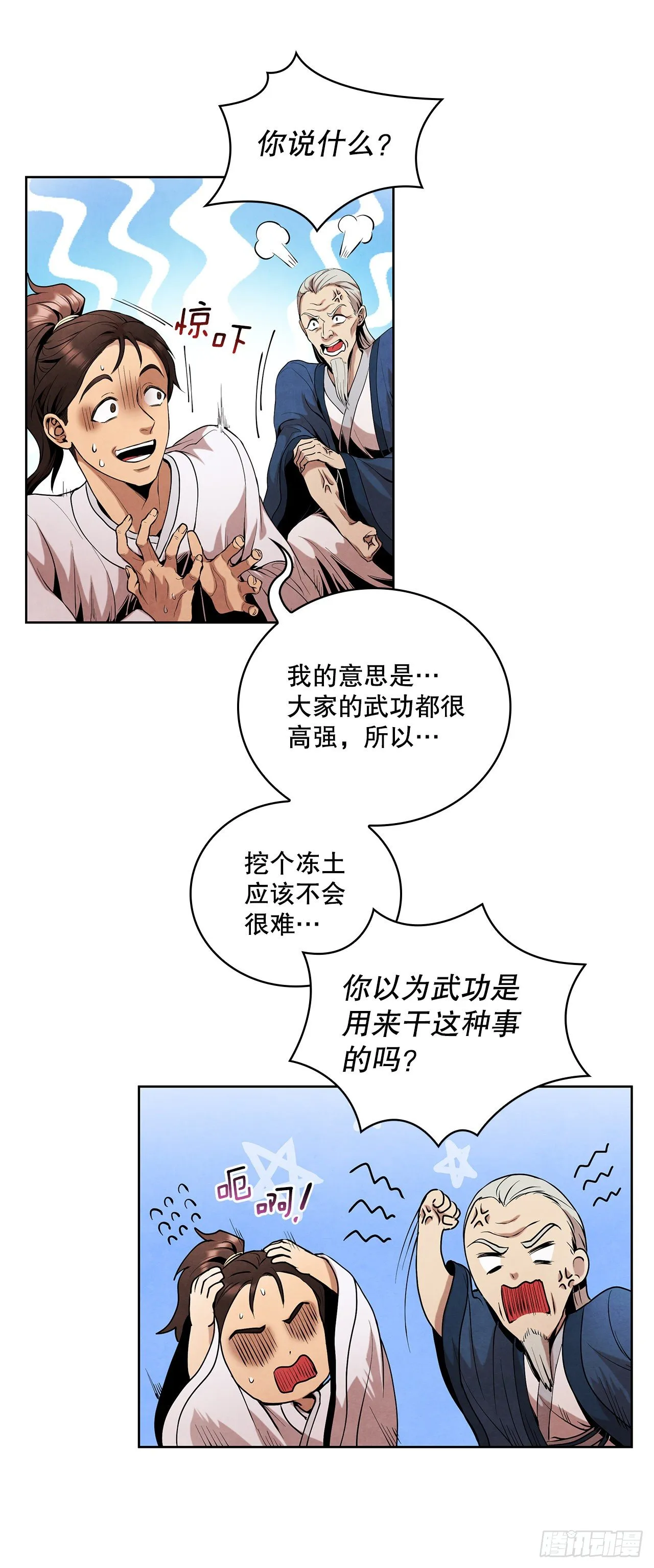 8.送终 第58页