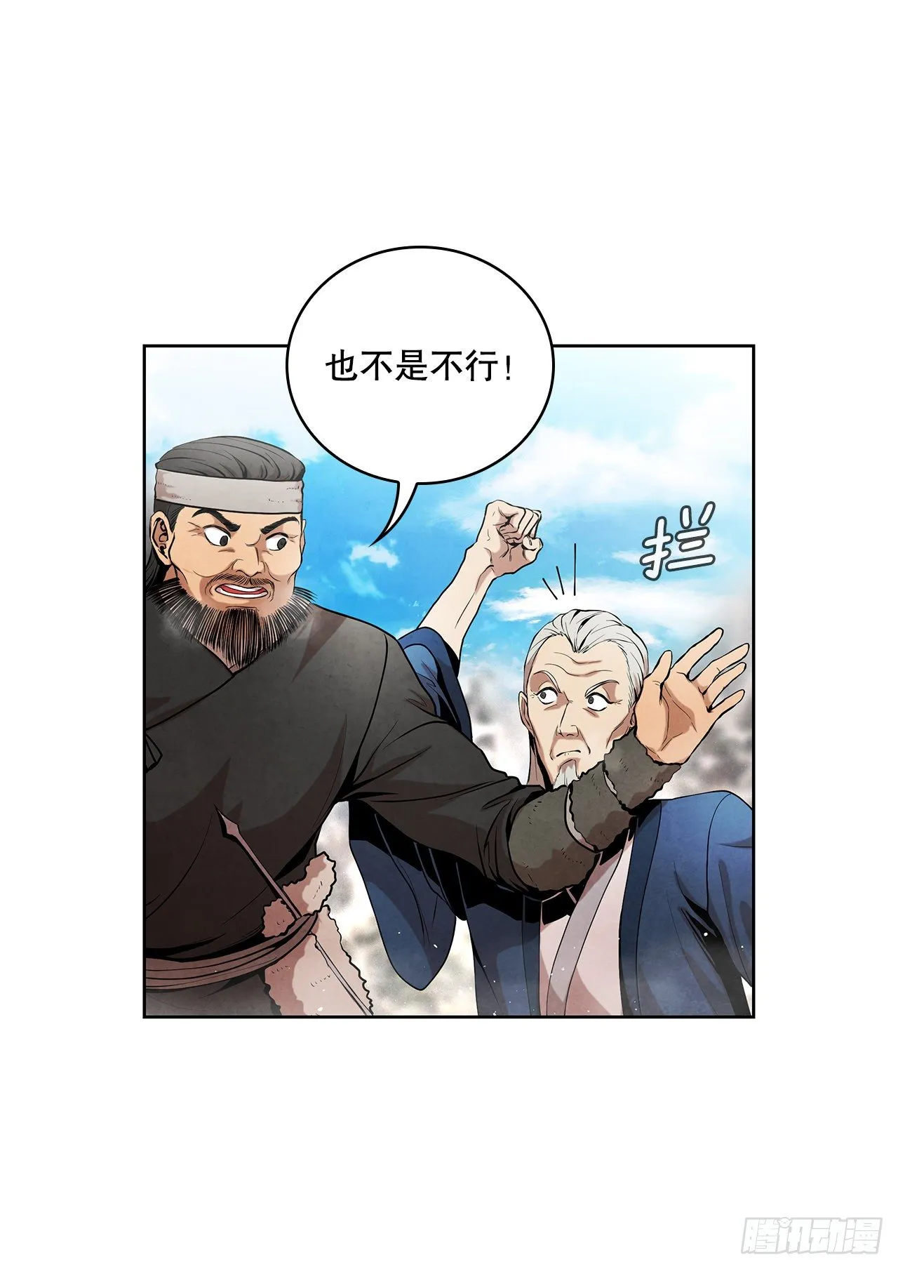 8.送终 第59页