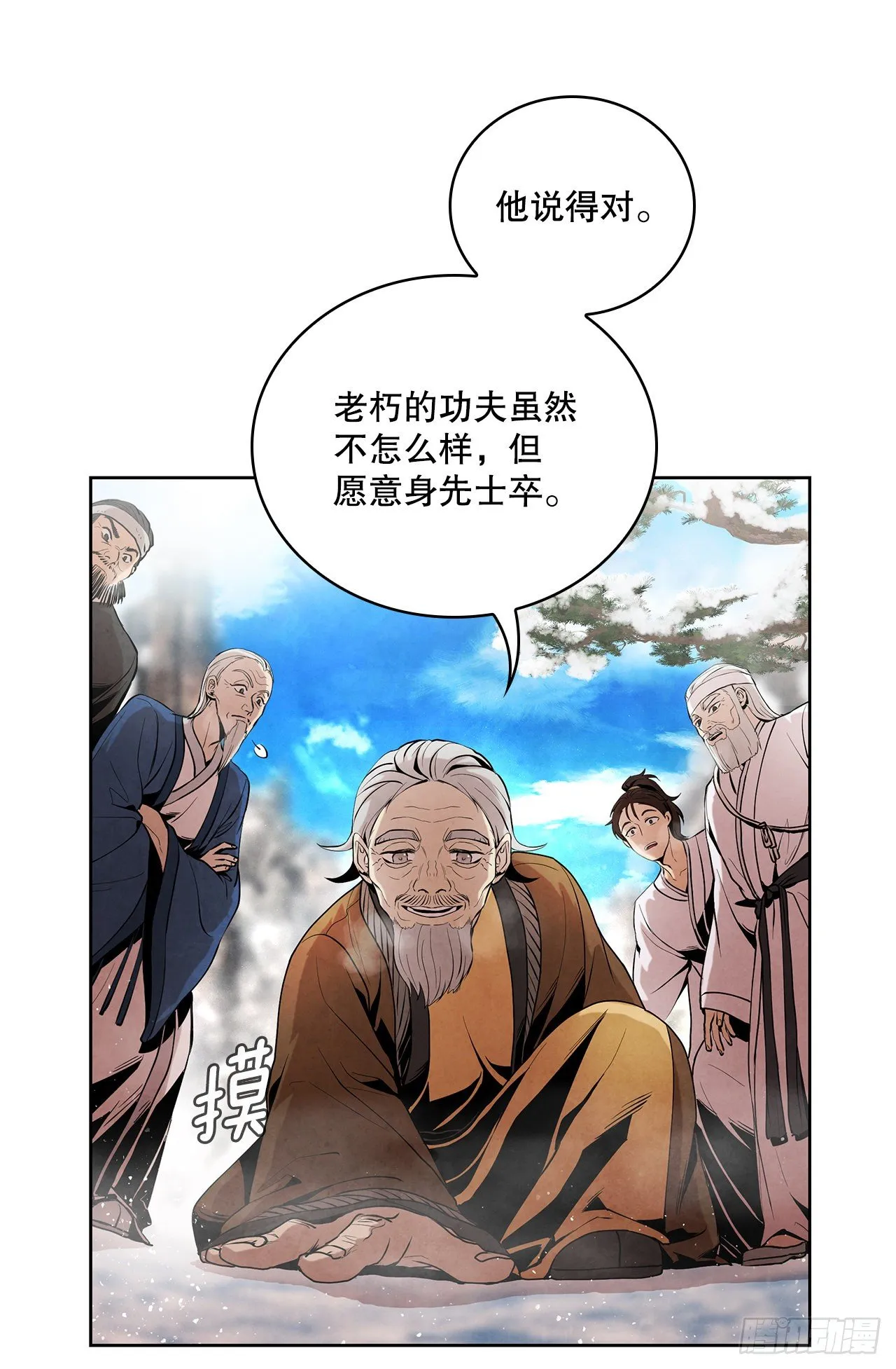 8.送终 第60页