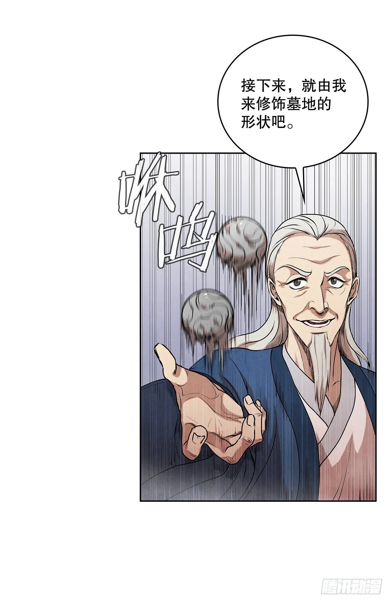 8.送终 第67页