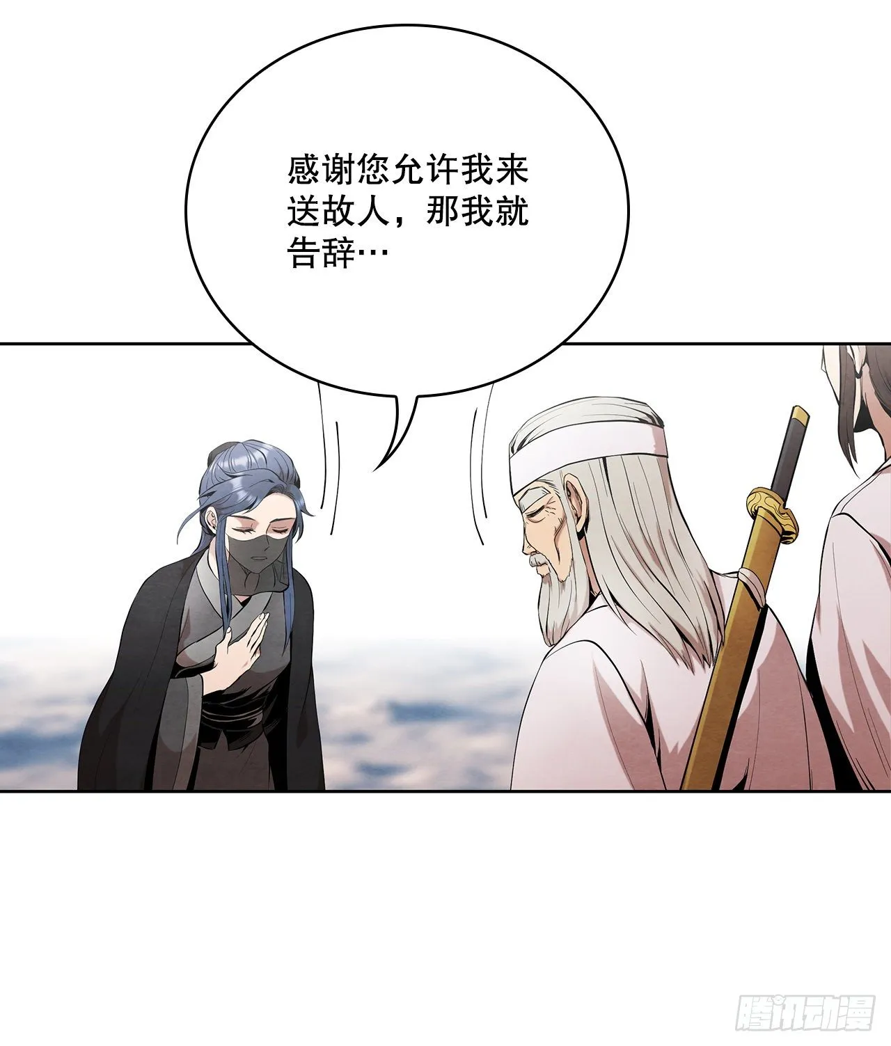 8.送终 第78页