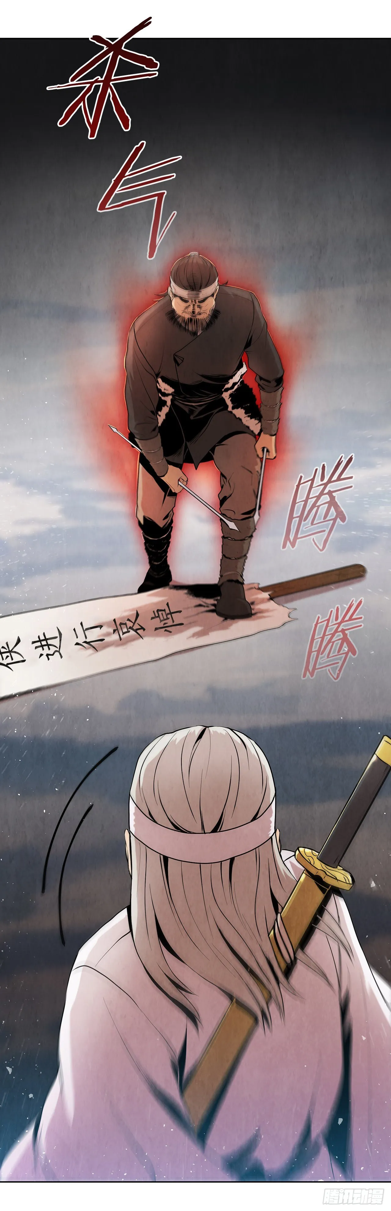 8.送终 第80页