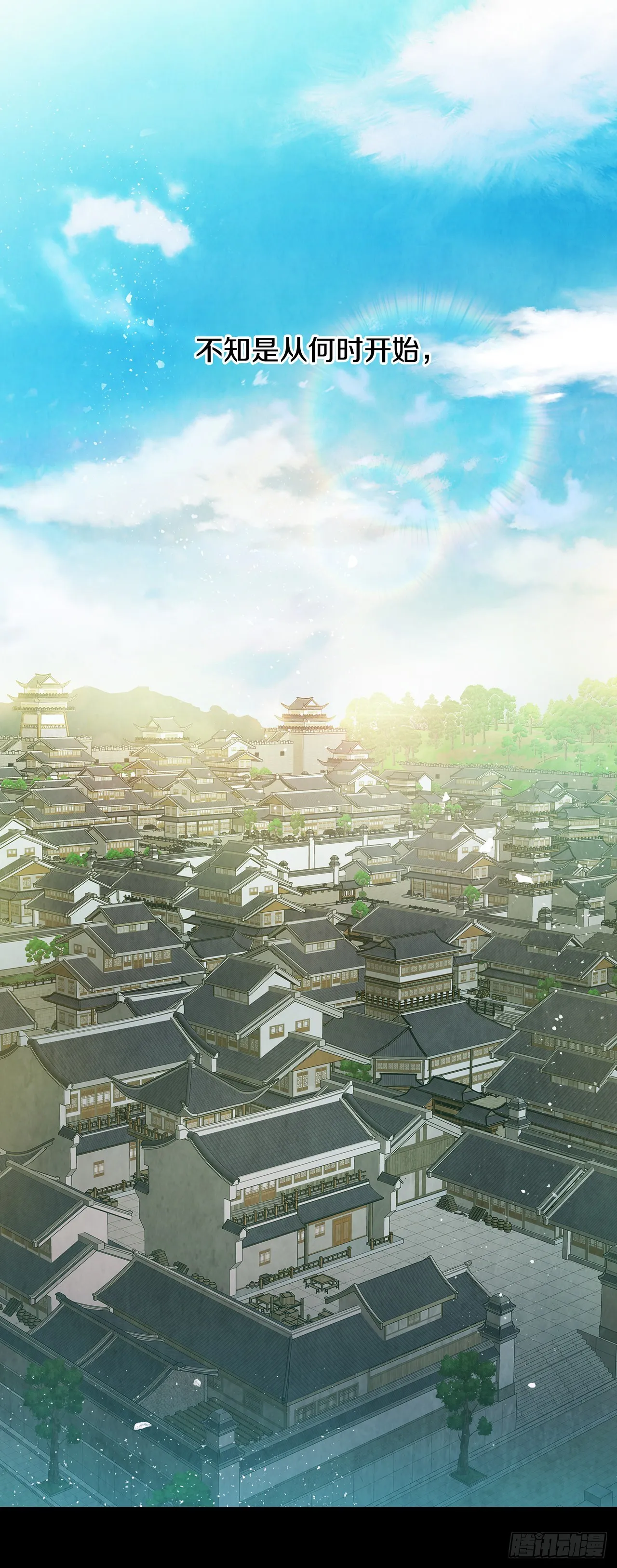 7.天秘录 第1页