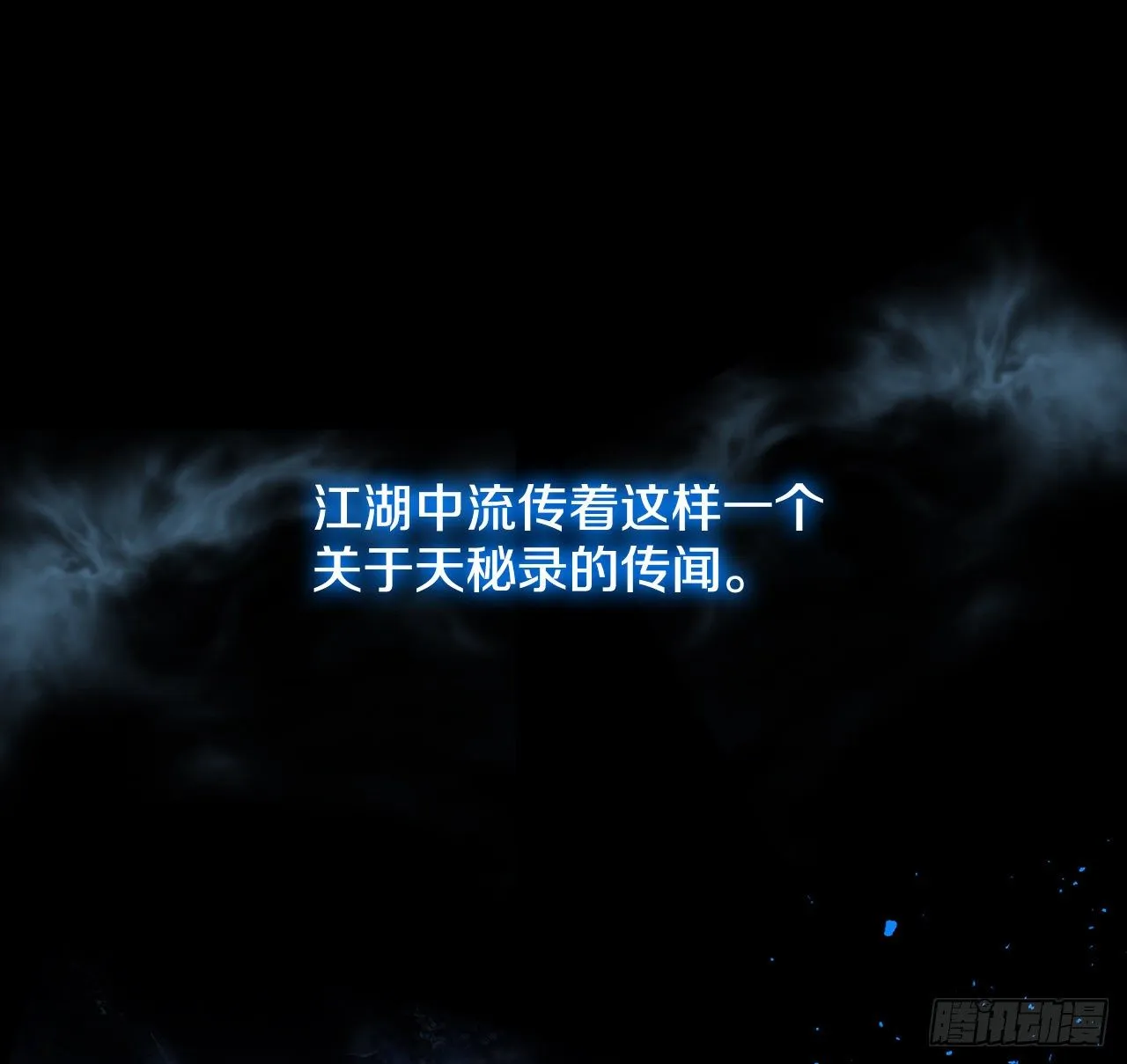 7.天秘录 第2页