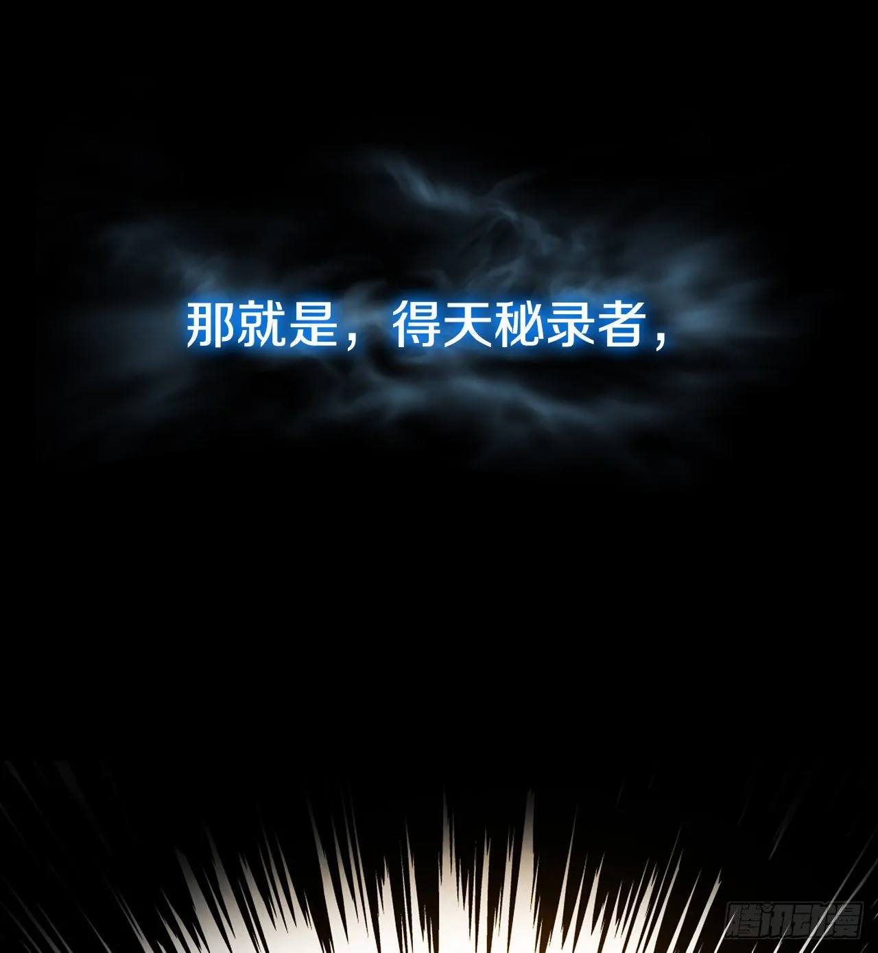 7.天秘录 第9页