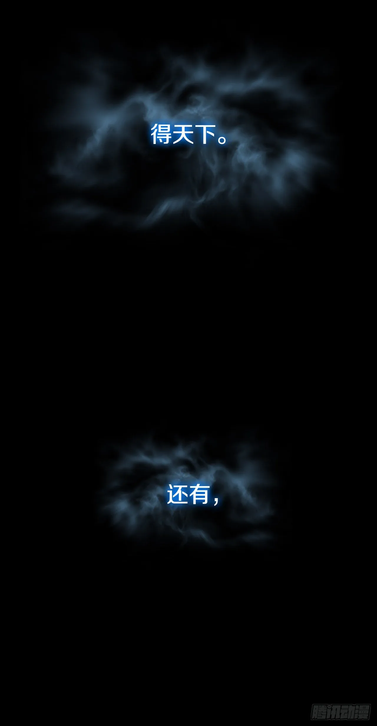 7.天秘录 第12页