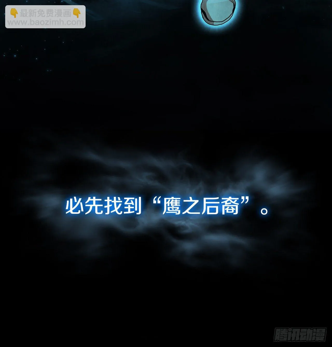7.天秘录 第14页