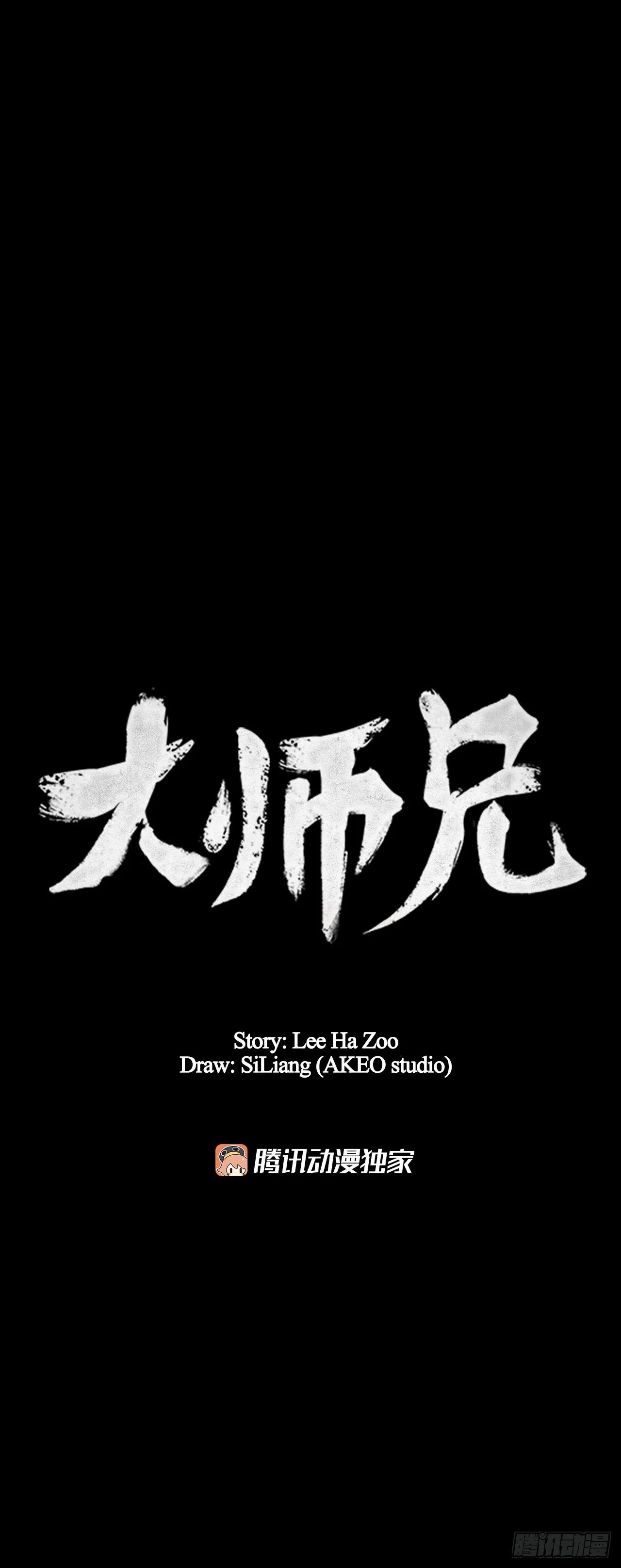 7.天秘录 第15页