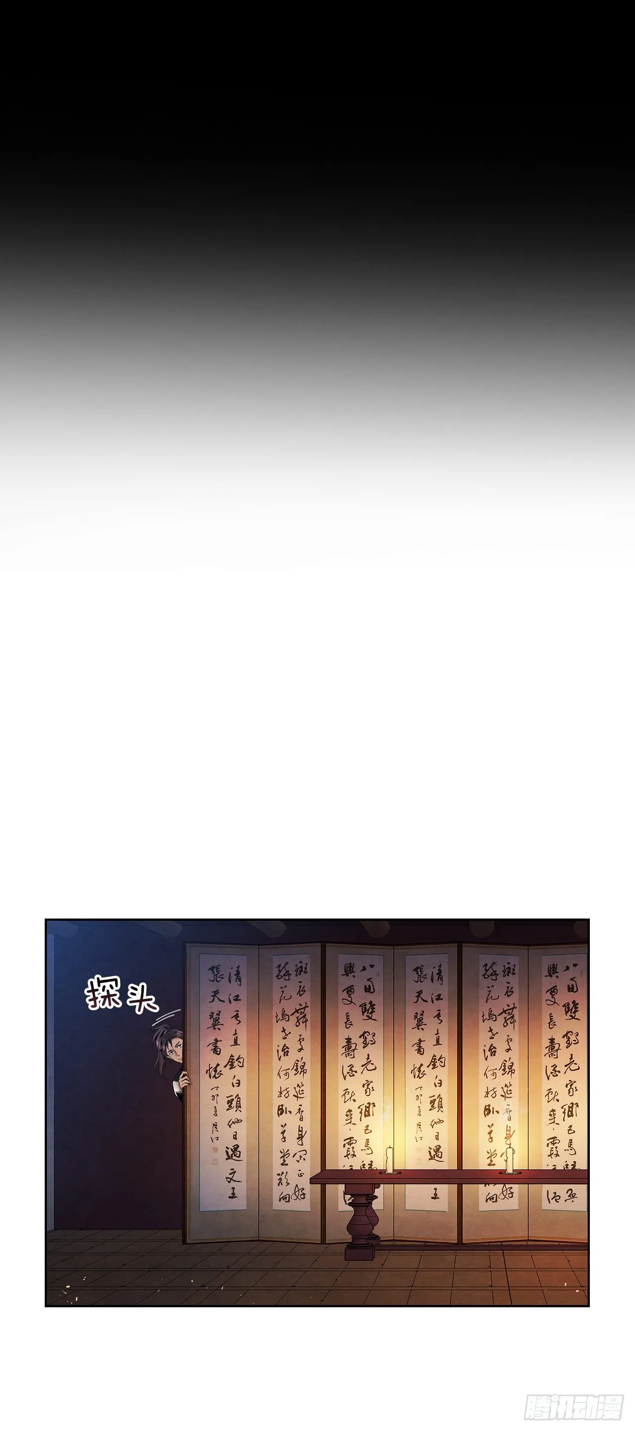 7.天秘录 第16页