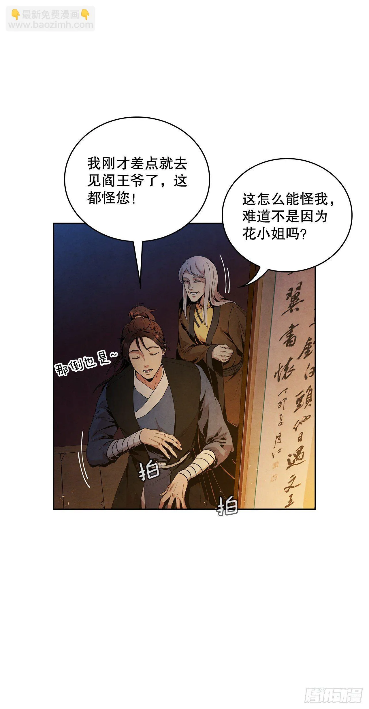 7.天秘录 第17页