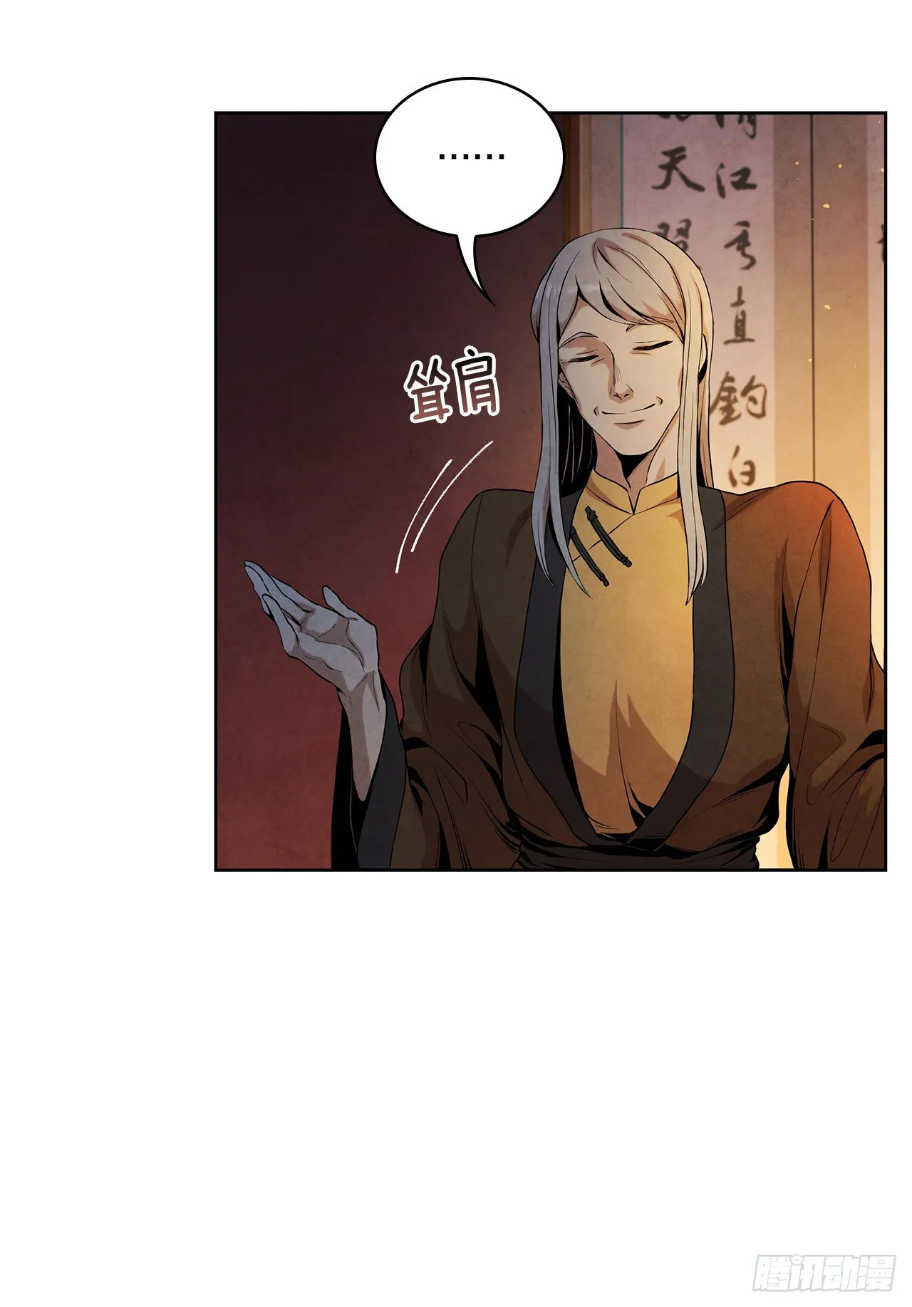 7.天秘录 第20页