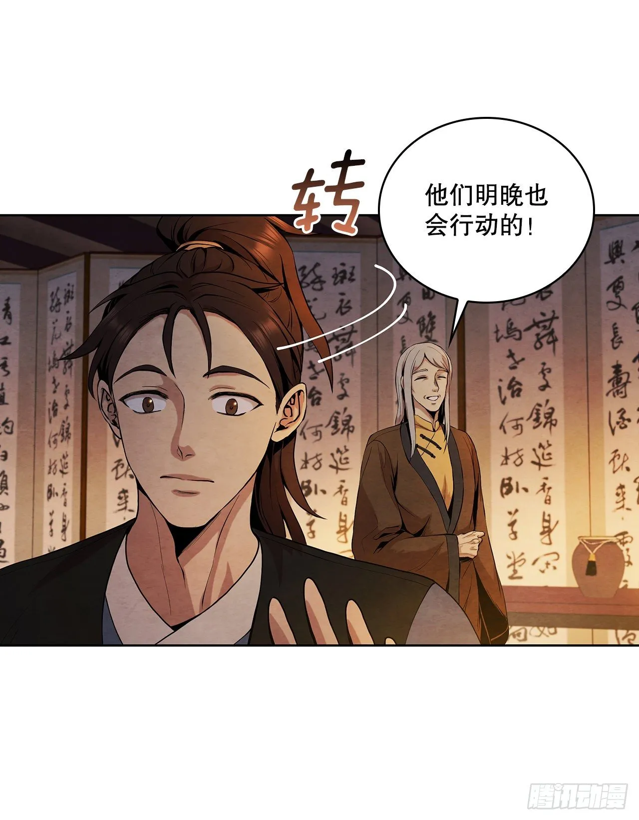 7.天秘录 第22页