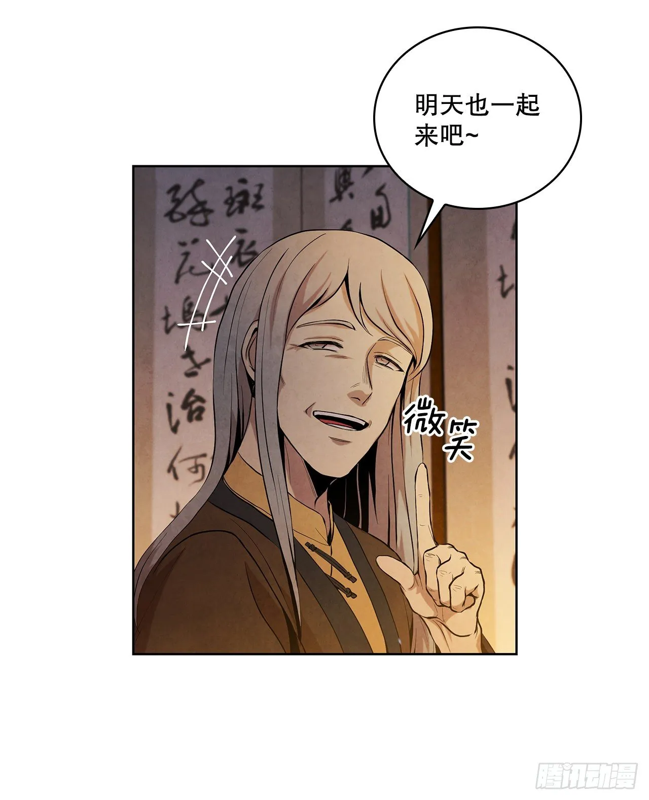 7.天秘录 第25页