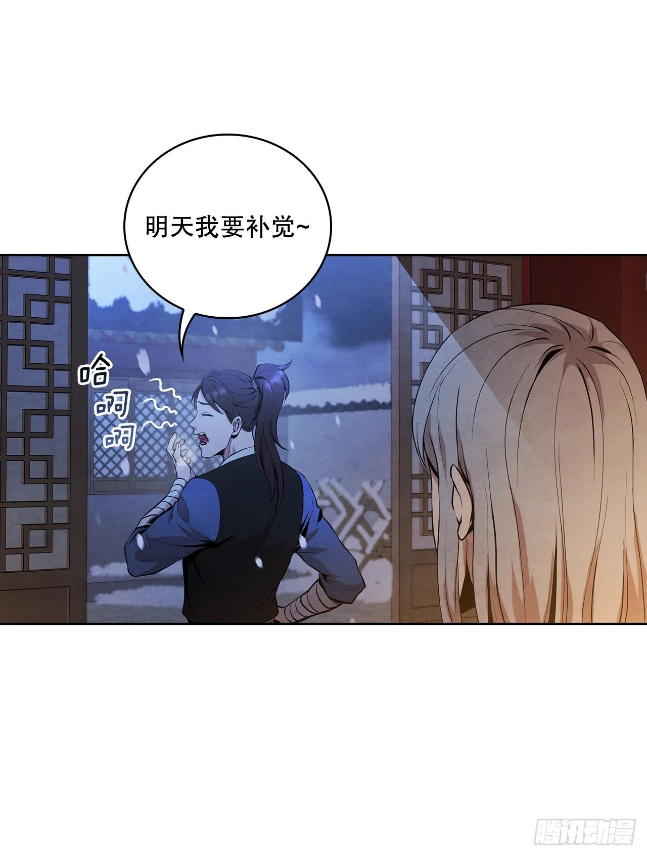 7.天秘录 第27页