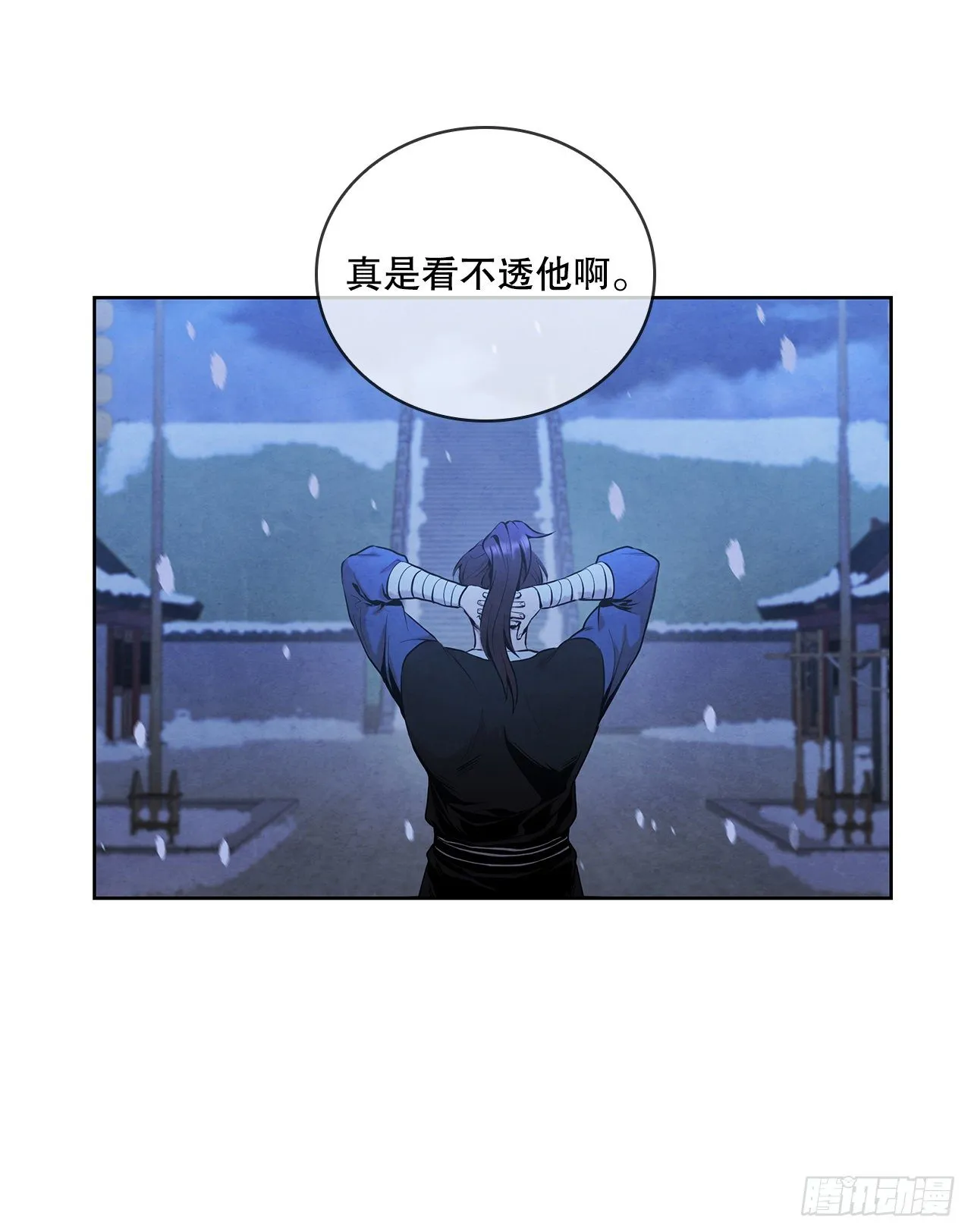 7.天秘录 第29页