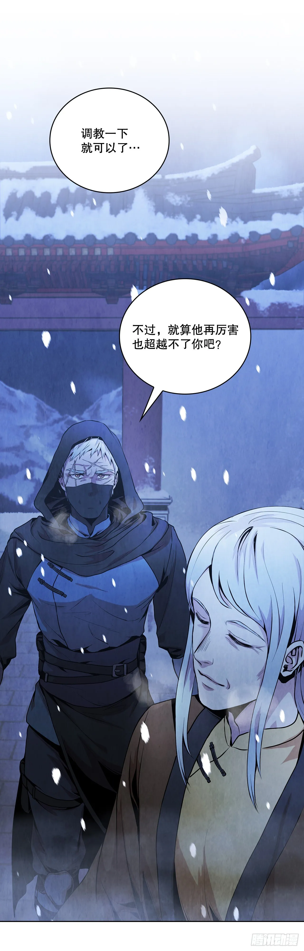 7.天秘录 第31页