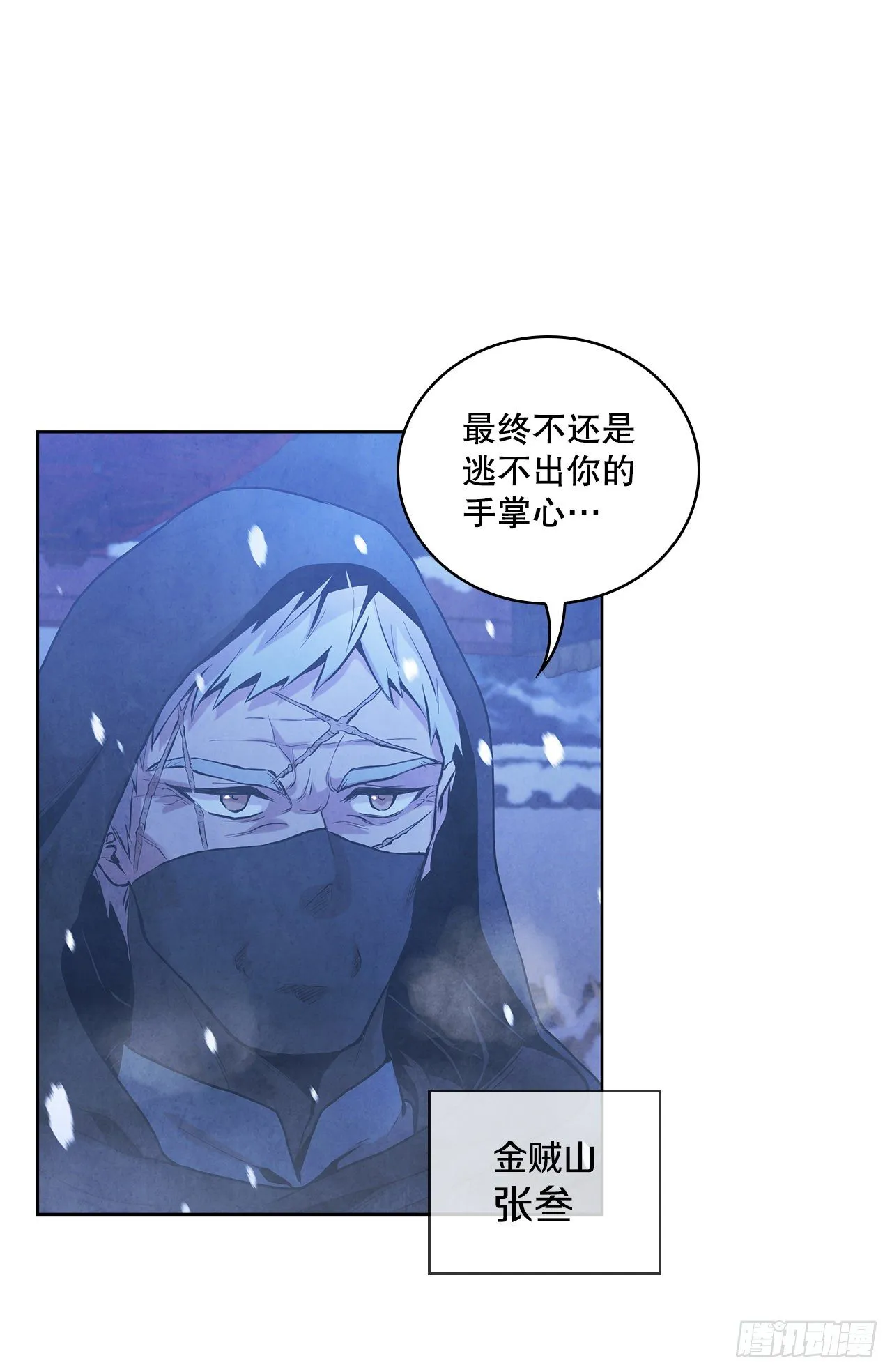 7.天秘录 第32页