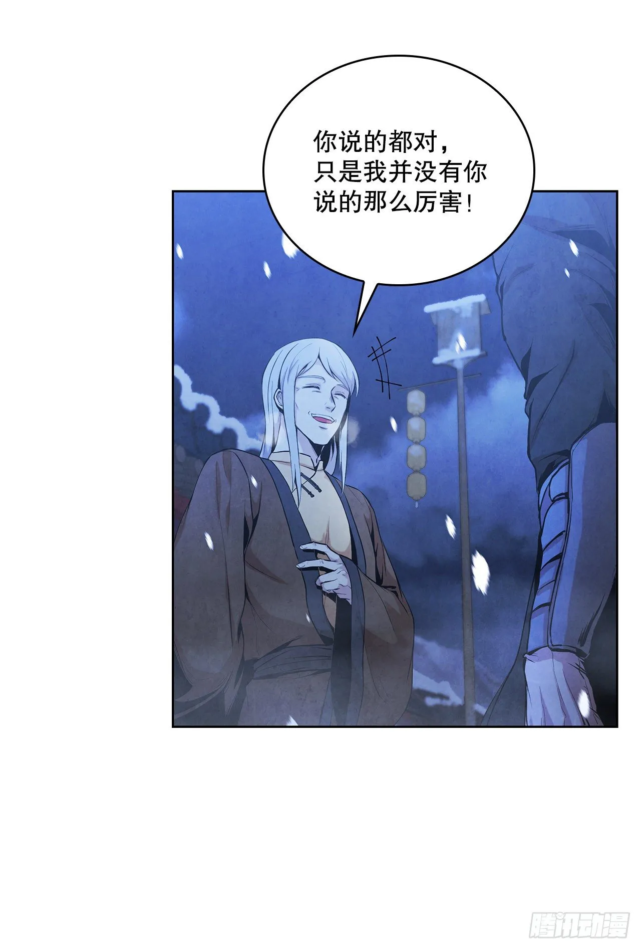 7.天秘录 第33页