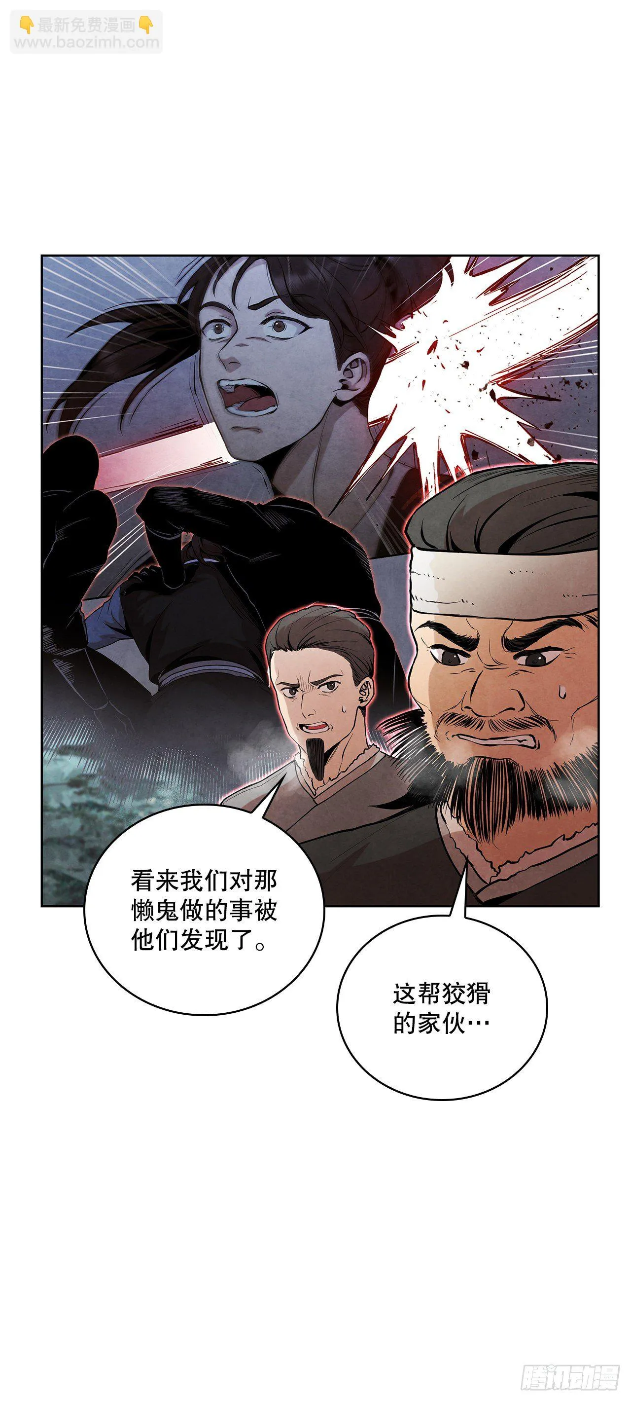 7.天秘录 第38页